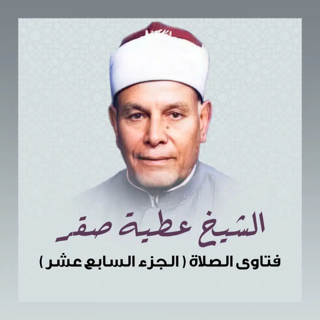 حكم صلاة الجمعة في مسجد كبير و آخر صغير