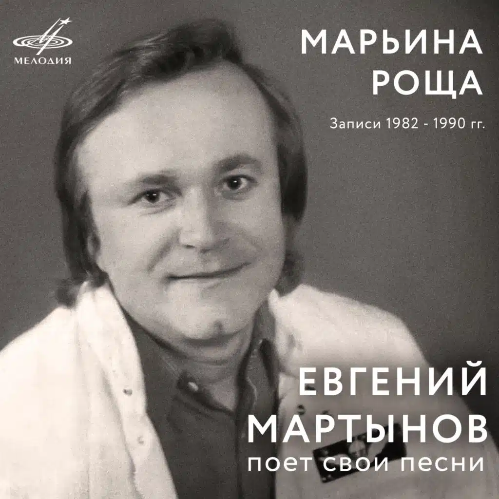 Evgeniy Martinov