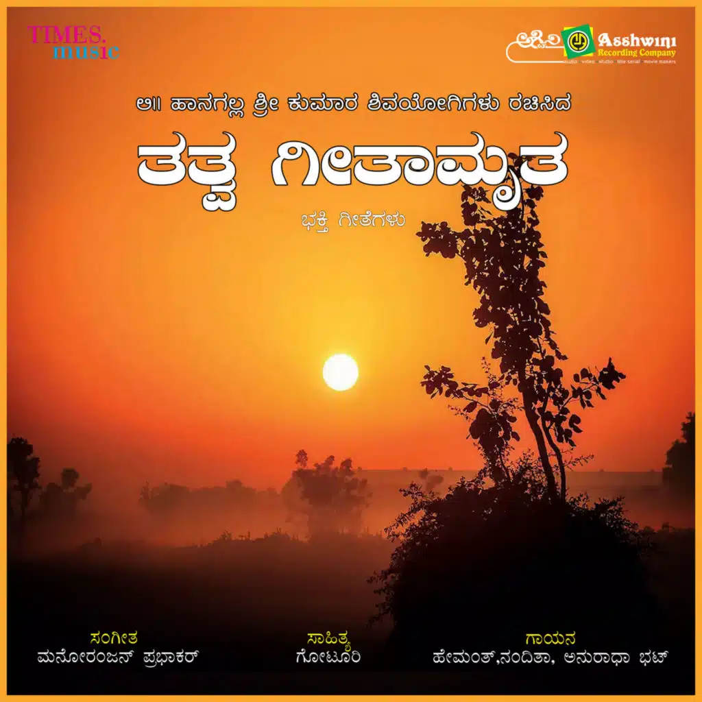 Shankara Kaayo Sadaa