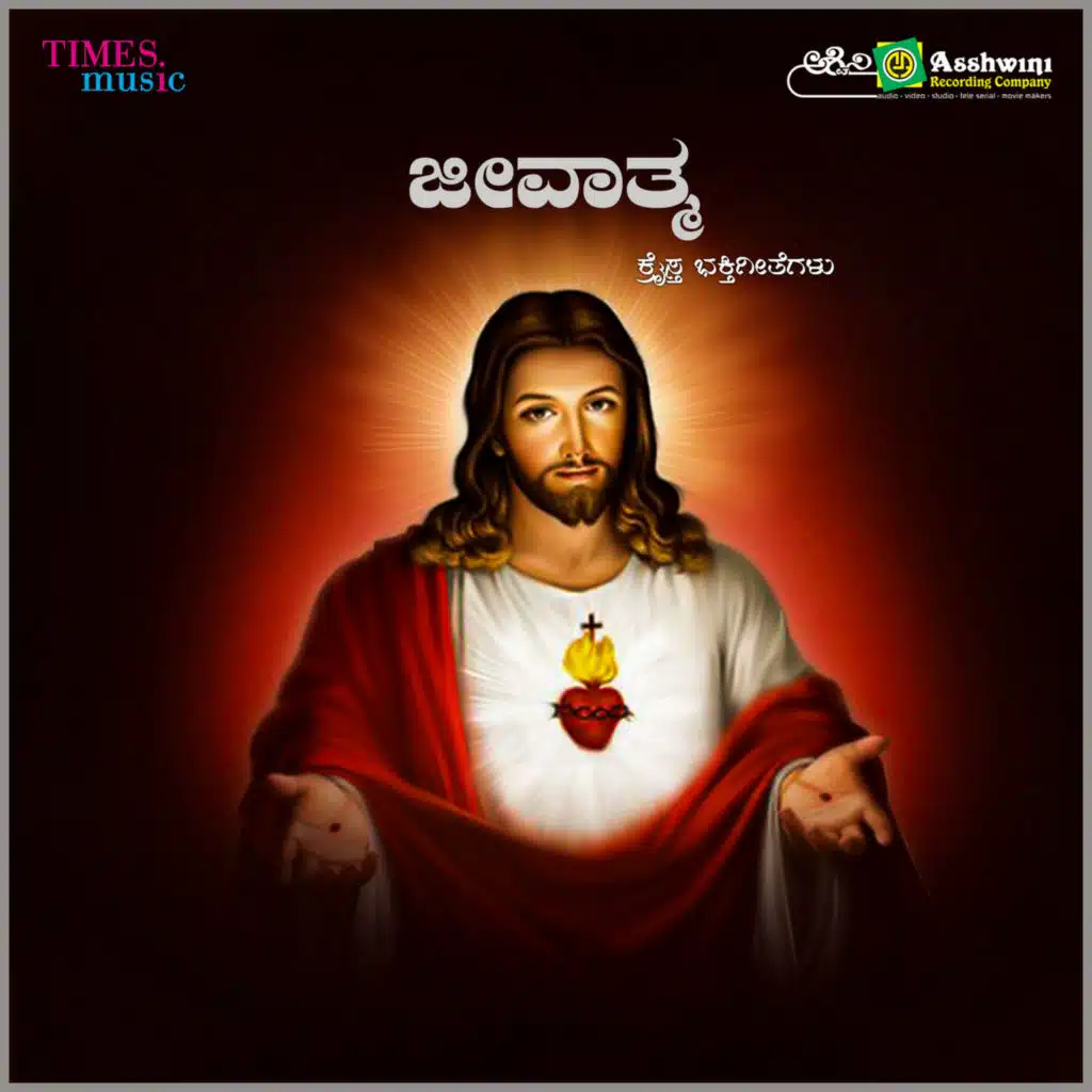 Jeevathma