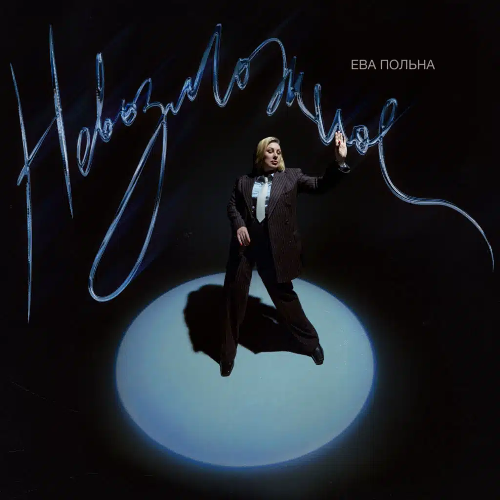 Невозможное