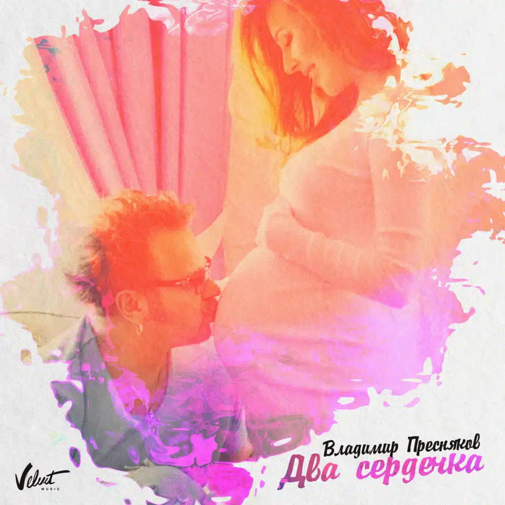 Два сердечка