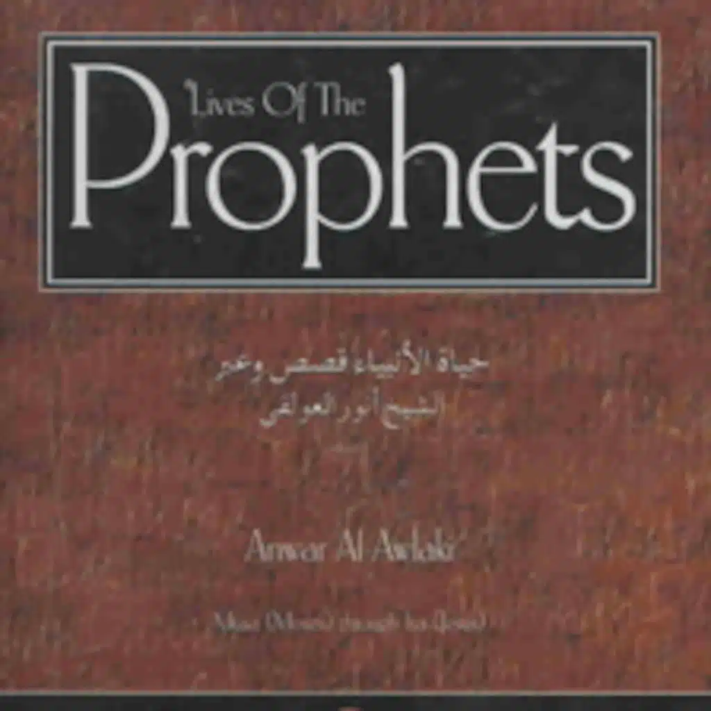 Anwar Al-Awlaki ⋗ Lives Of The Prophets