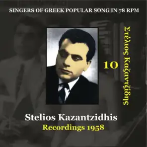 Stelios Kazantzidis Vol. 10 / Singers of Greek Popular Song in 78 rpm