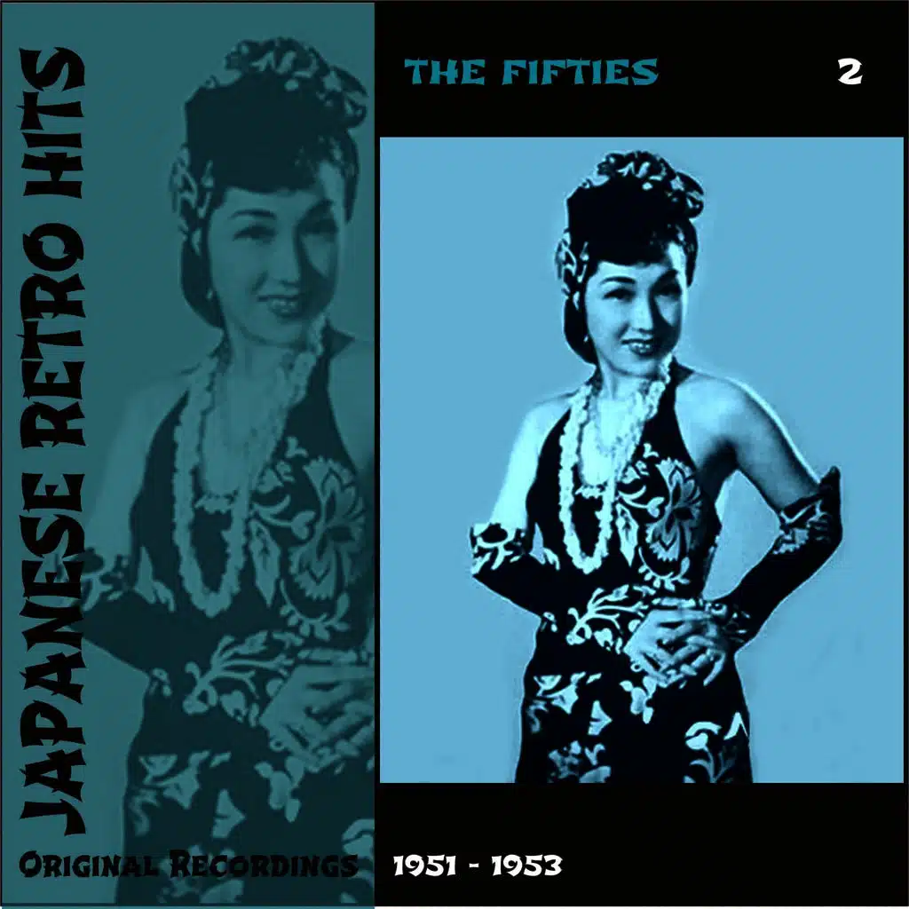 Japanese Retro Hits - The Fifties, Volume 2