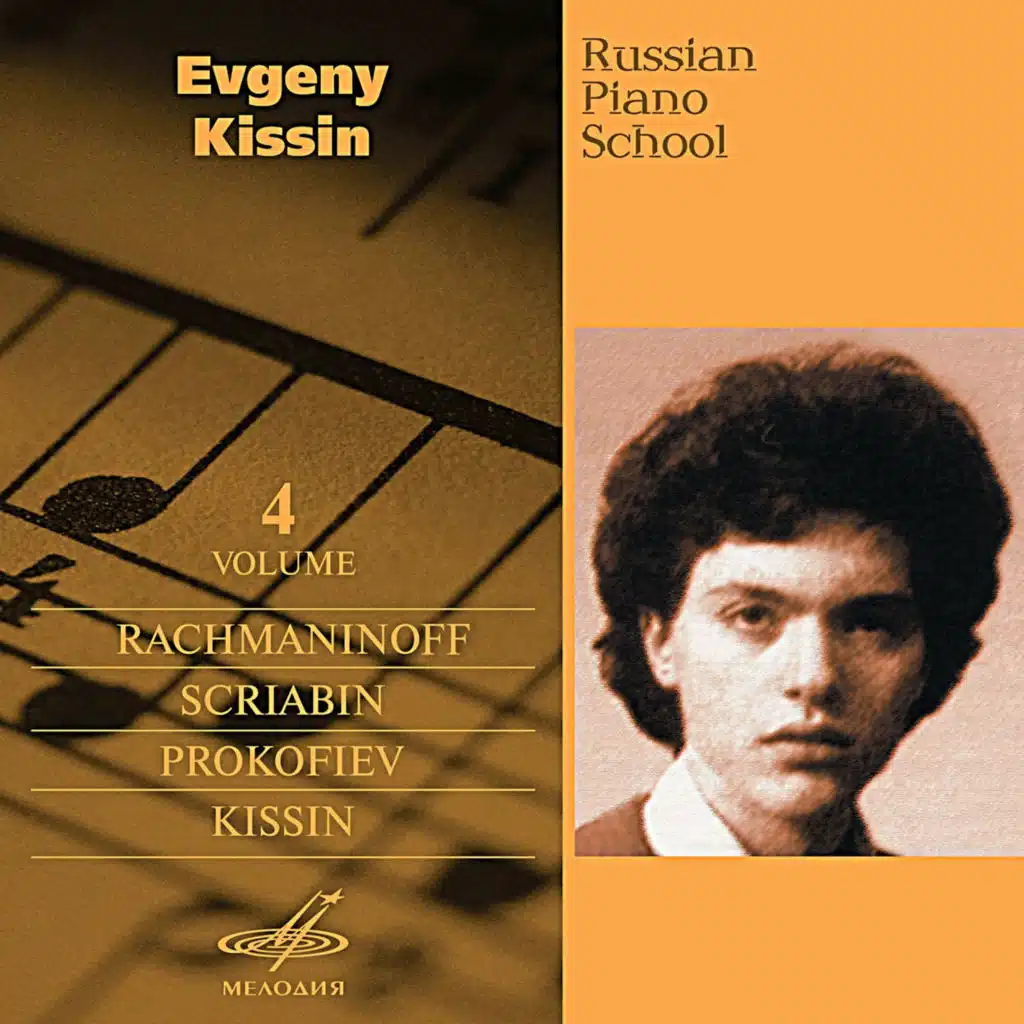 Etudes-tableaux, Op. 39: No. 4 in B Minor