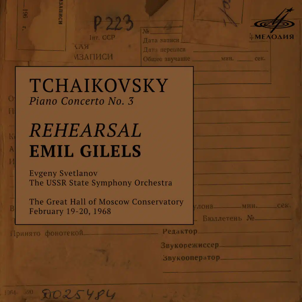 Emil Gilels Rehearsal (Live)