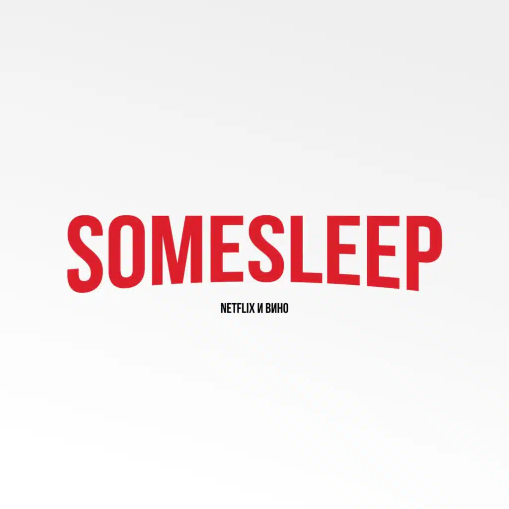 SomeSleep
