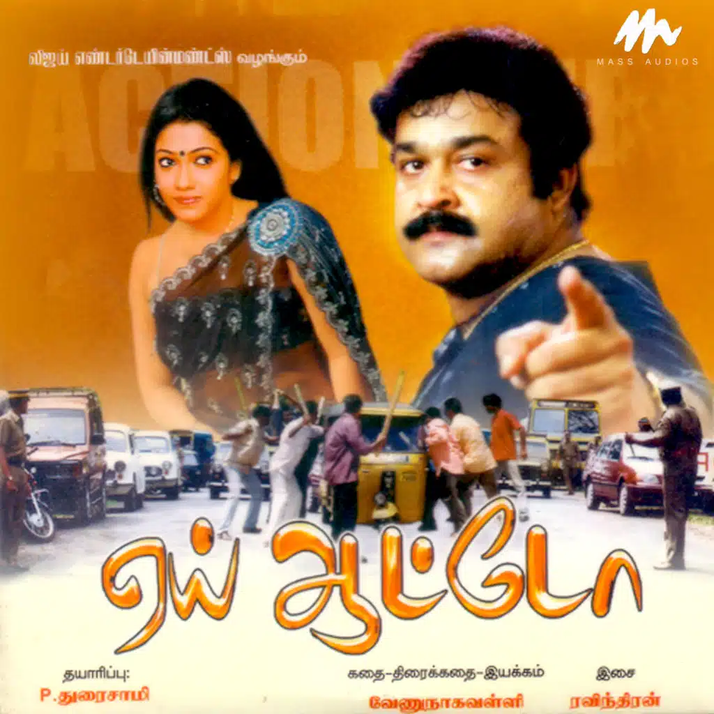 Aye Auto (Original Motion Picture Soundtrack)