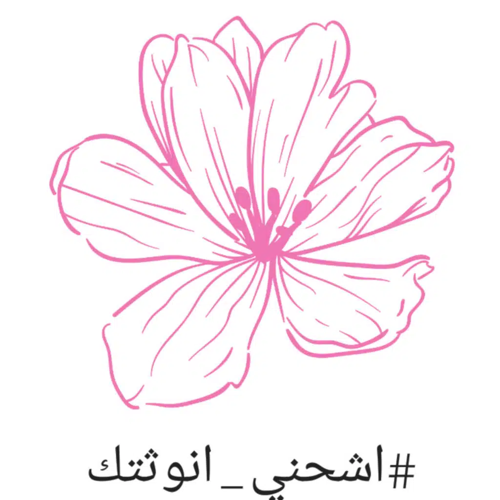 الانوثة الحقيقية