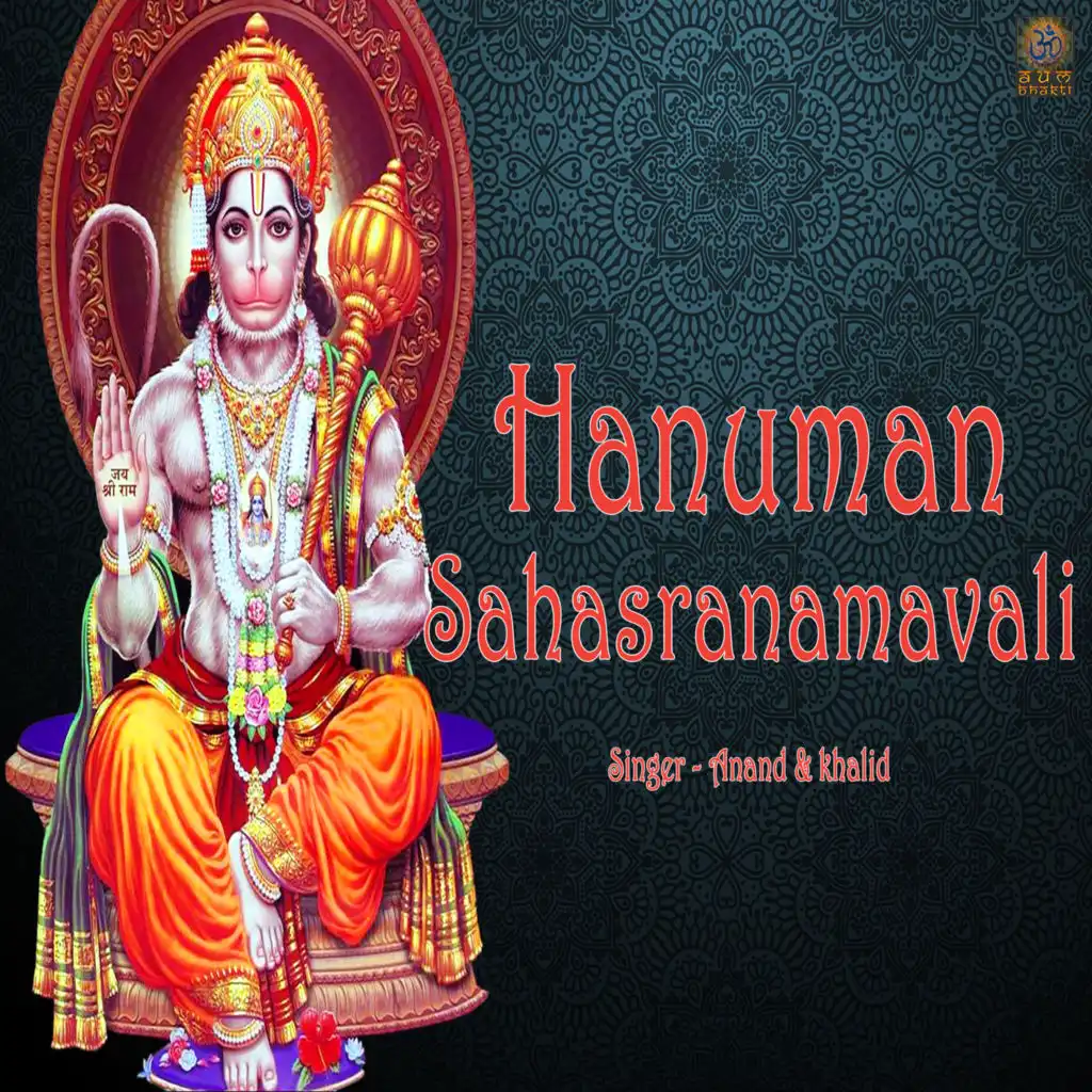 Hanuman Sahasranamawali