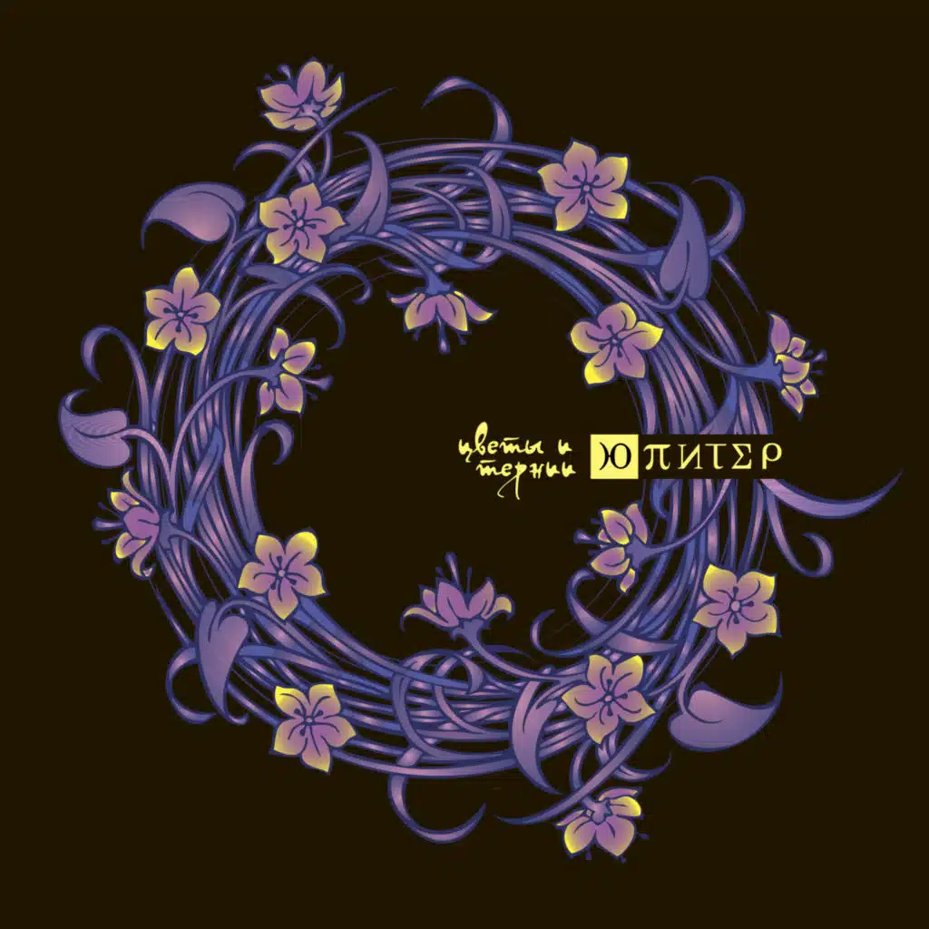 Дети минут (Акустика)