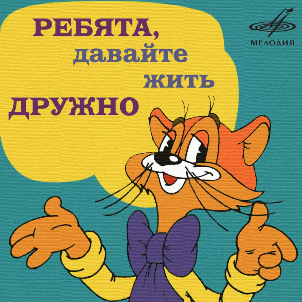 На крутом бережку