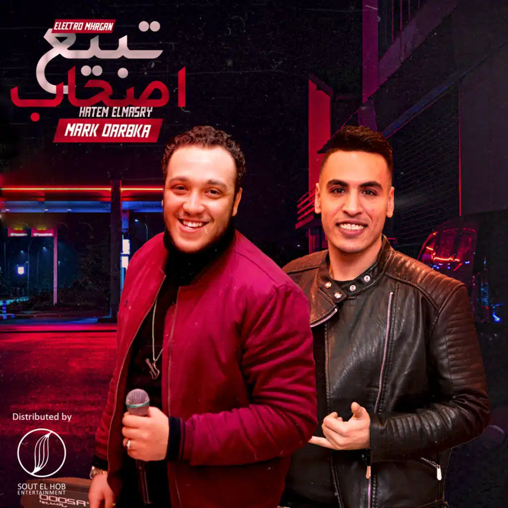 اصحاب تبيبع