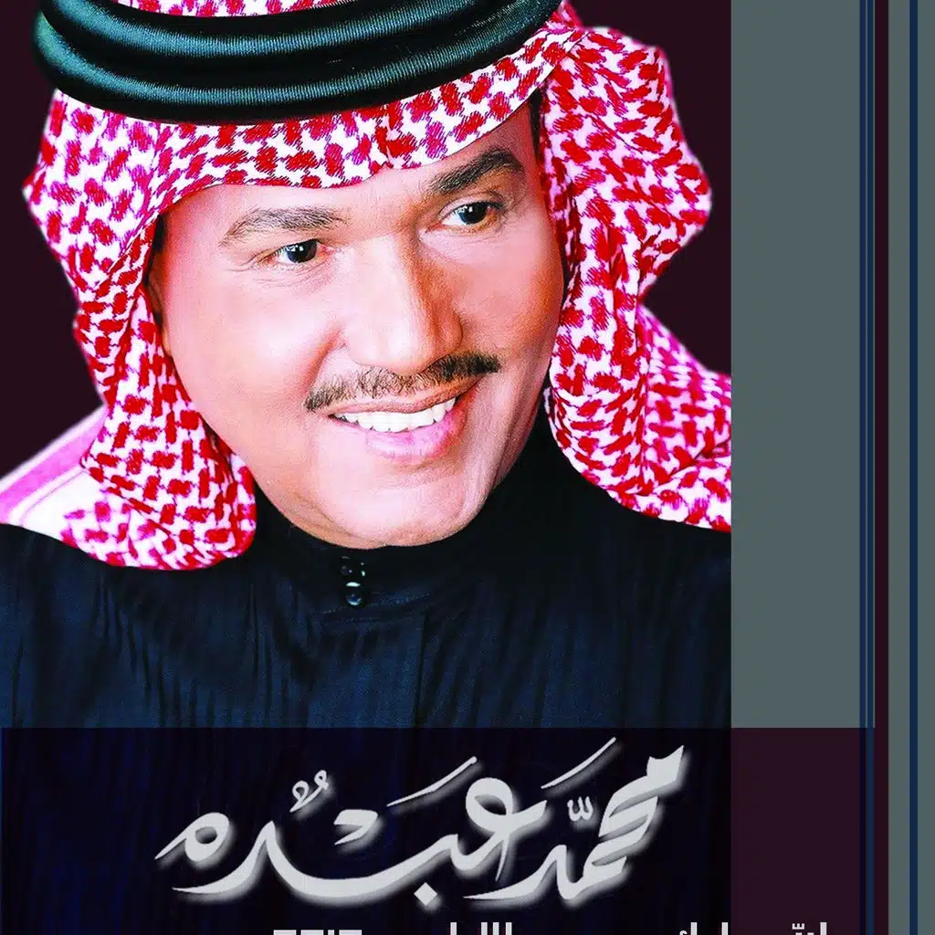 يصيح الليل