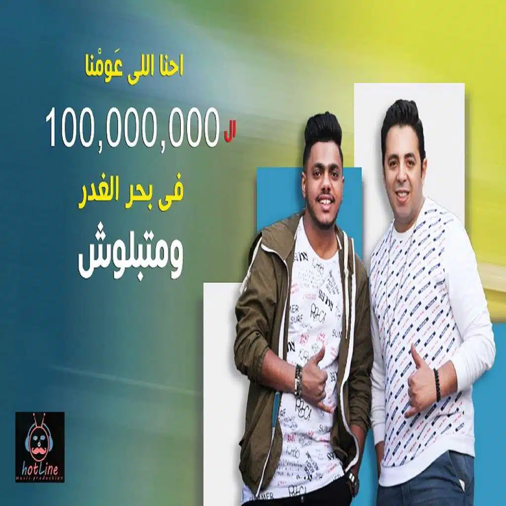 علي سمارة و أحمد عزت