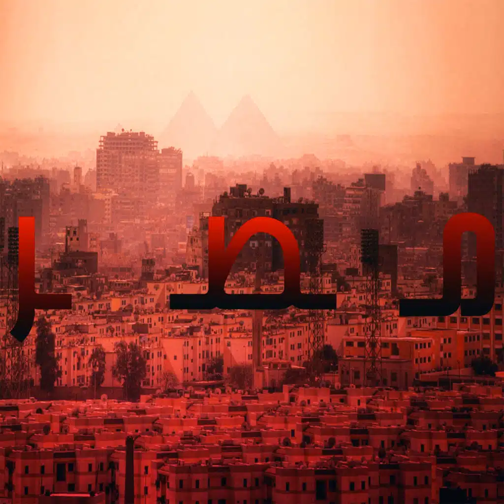 مصر