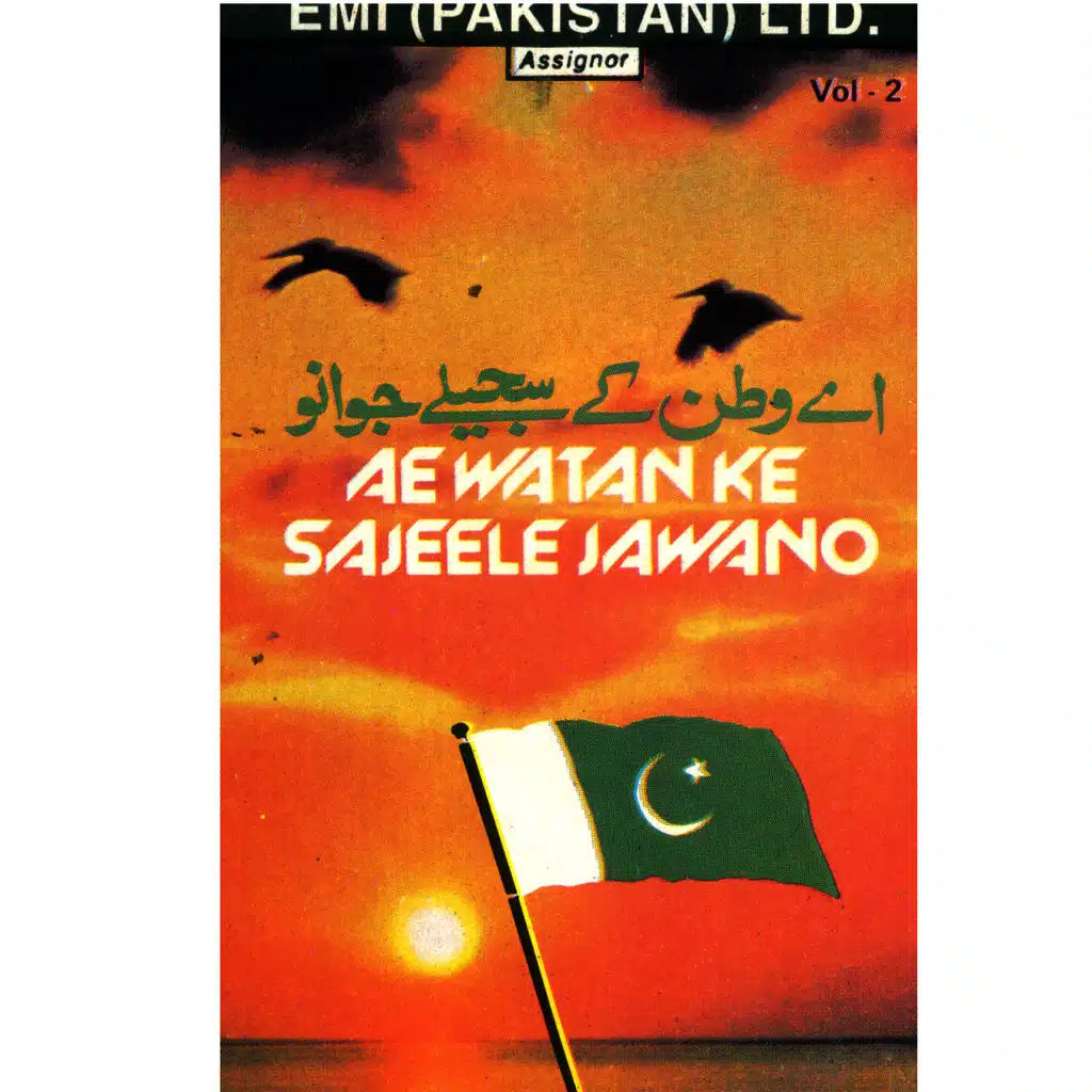 Ae Watan Ke Sajeele Jawano Vol 2