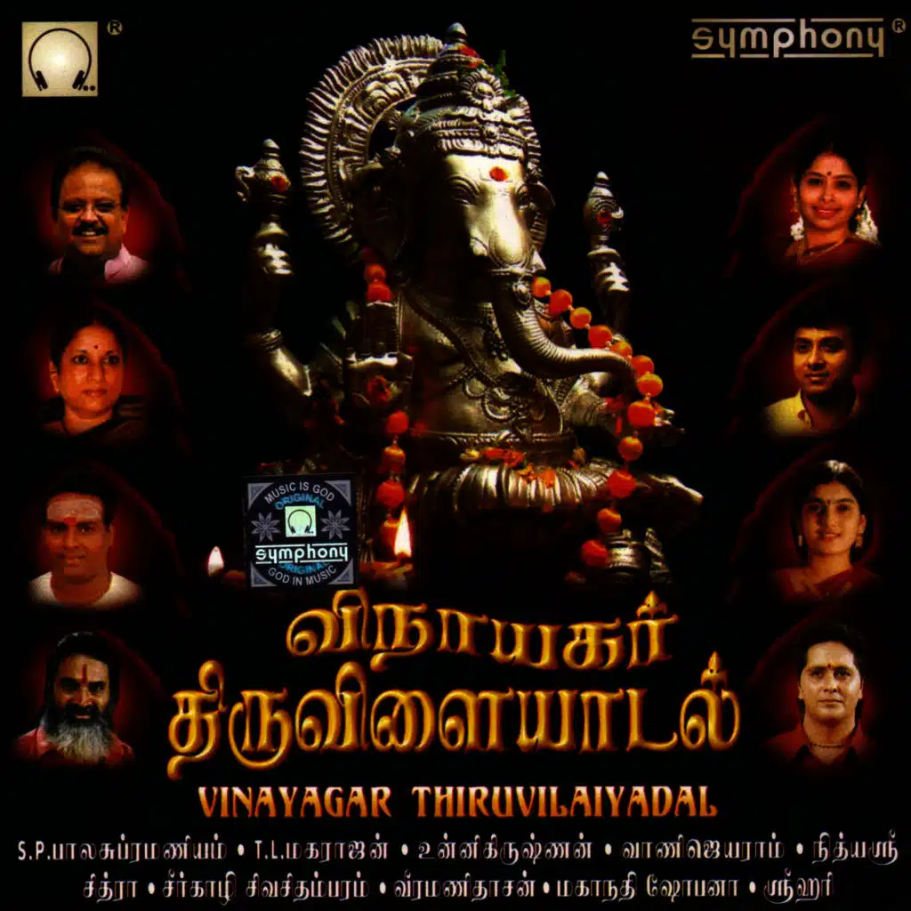 Vinayagar Thiruvilayadal
