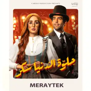 Meraytek (From Helwa Eldonya Sokar TV Series) [feat. Amira Reda]