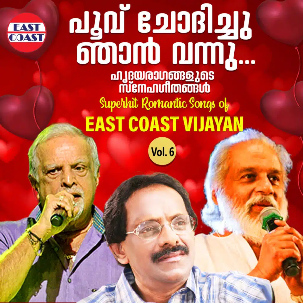 Poovu Chodhichu Njan Vannu, Hridayaragangalude Snehageethangal, Vol. 6