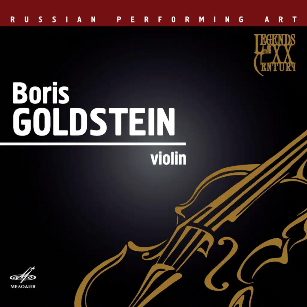 Violin Concerto in E Minor: III. Allegro vivace