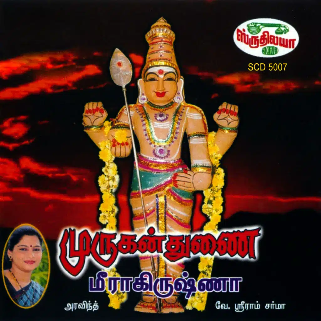 Murugan Thunai