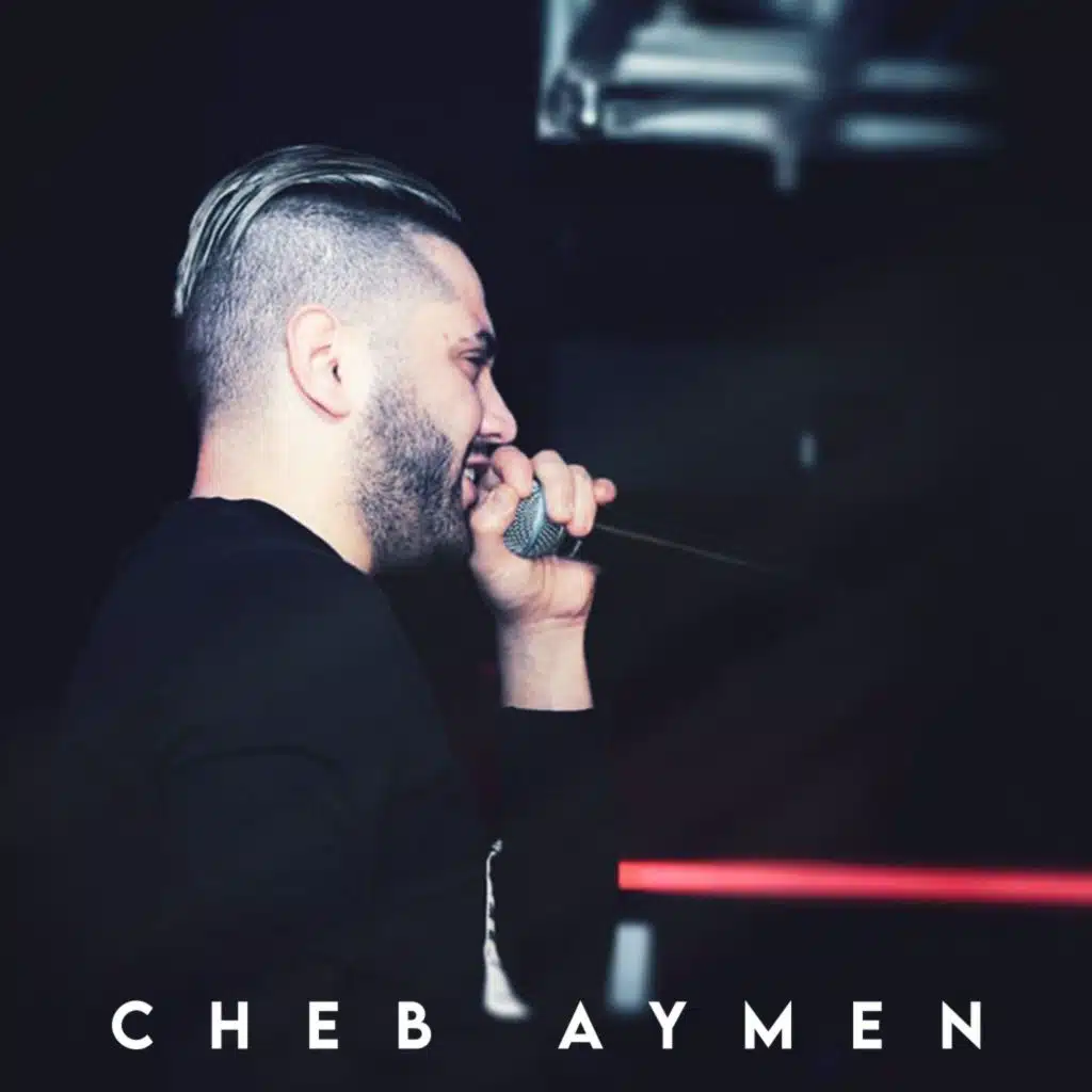 بلخف نخبطها كي نتوحش حنانتها