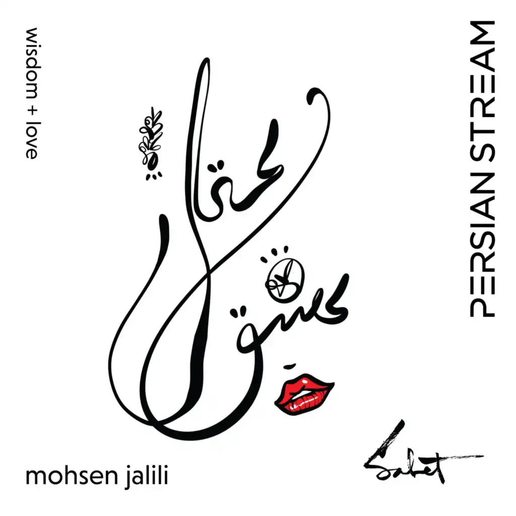 Privacy (feat. Mohsen Jalili)