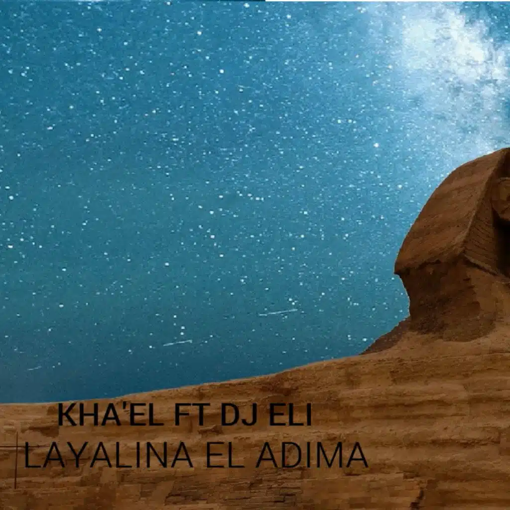 ليالينا القديمة "ياغايب تعالى"