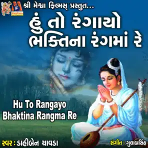 Hu To Rangayo Bhaktina Rangma Re