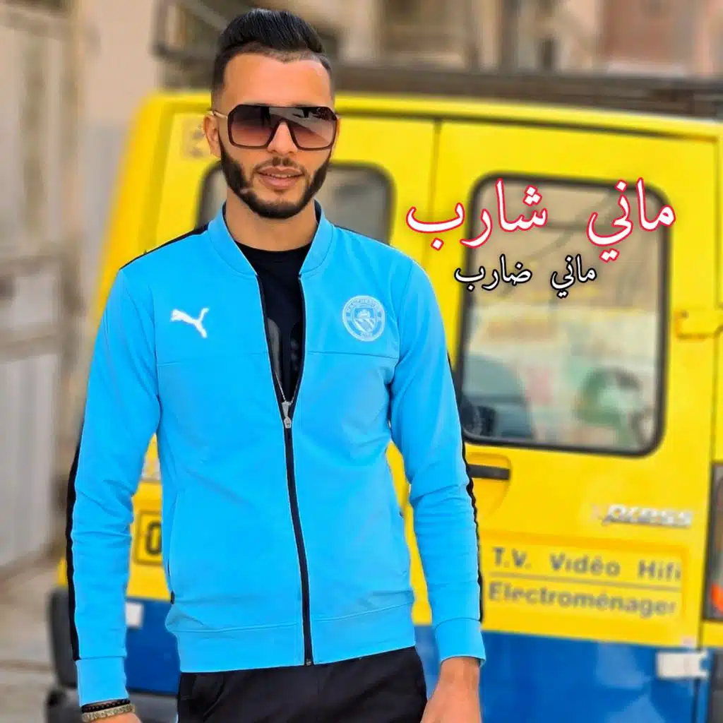 Mani Chareb Mani Dareb