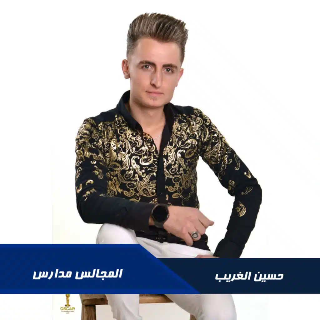 المجالس مدارس