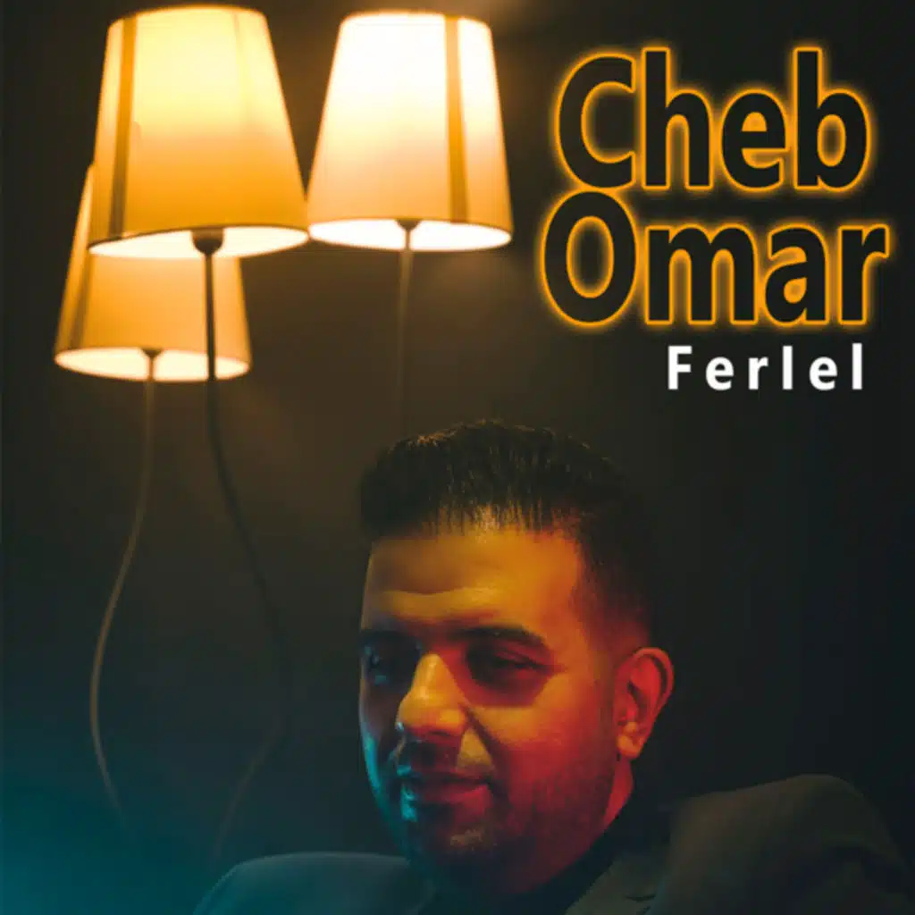 فريال