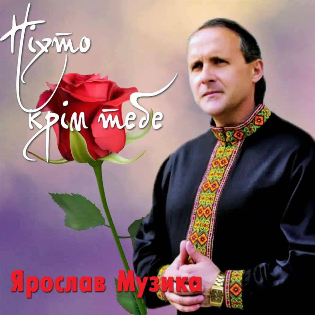 Повернись