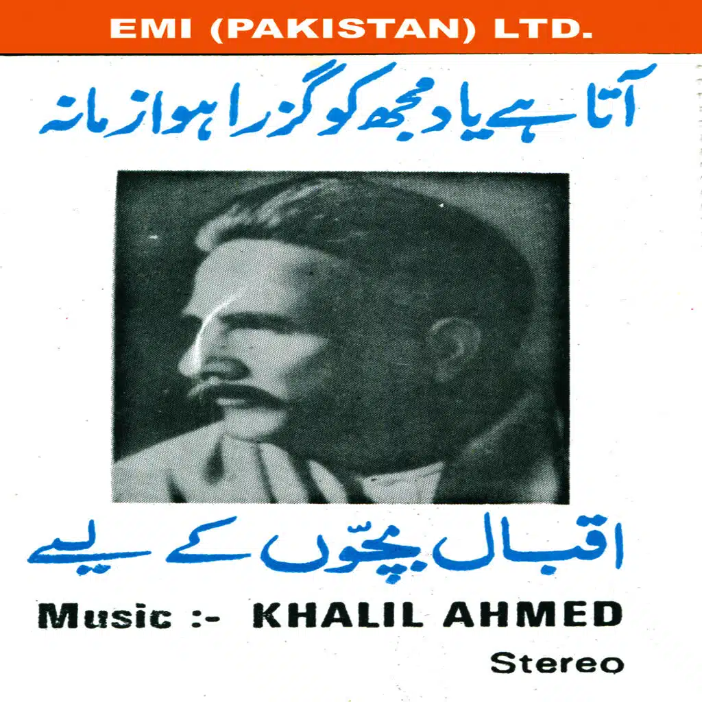 Iqbal Bachon Ke Liye