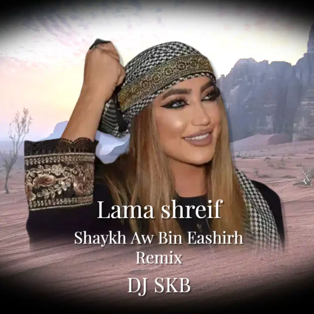 لمى شريف - شيخ وإبن عشيرة  ريمكس