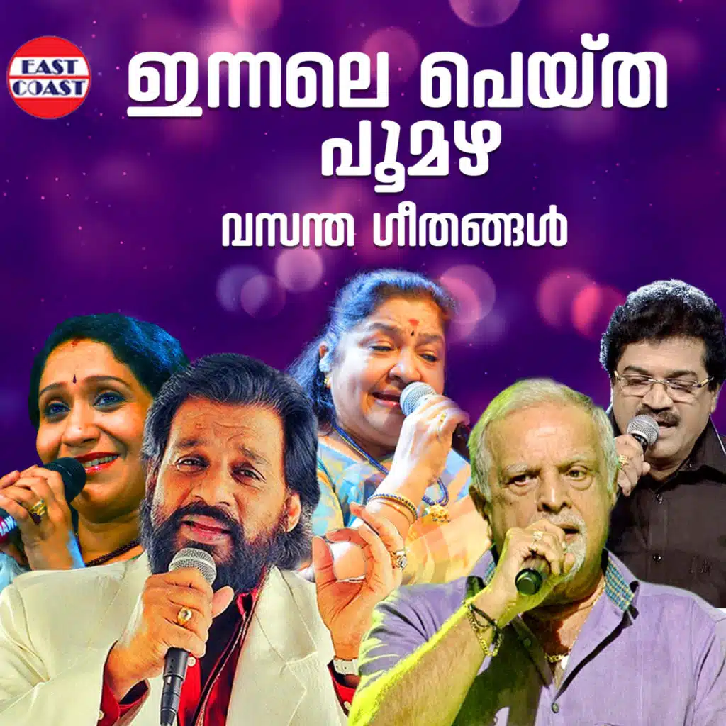 M. G. Sreekumar & Sreedevi