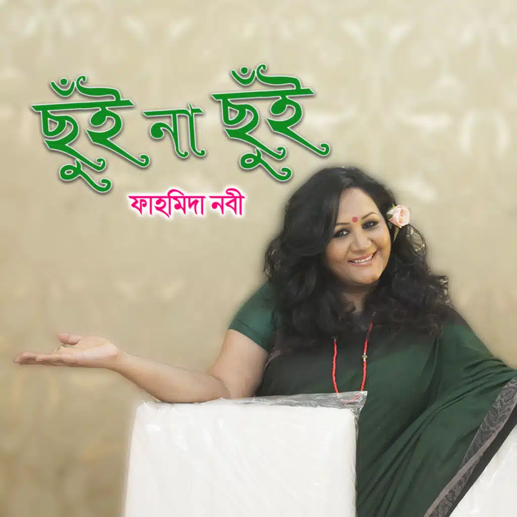 Chui Na Chui (feat. Suman Kalyan)