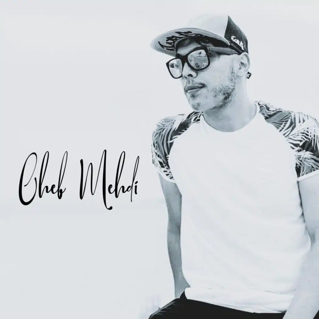 تخمامي غير فيك