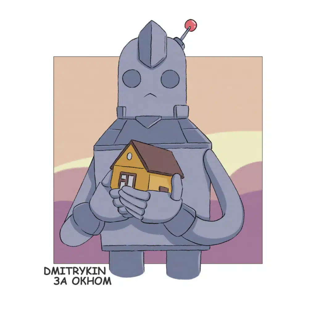 Новострой