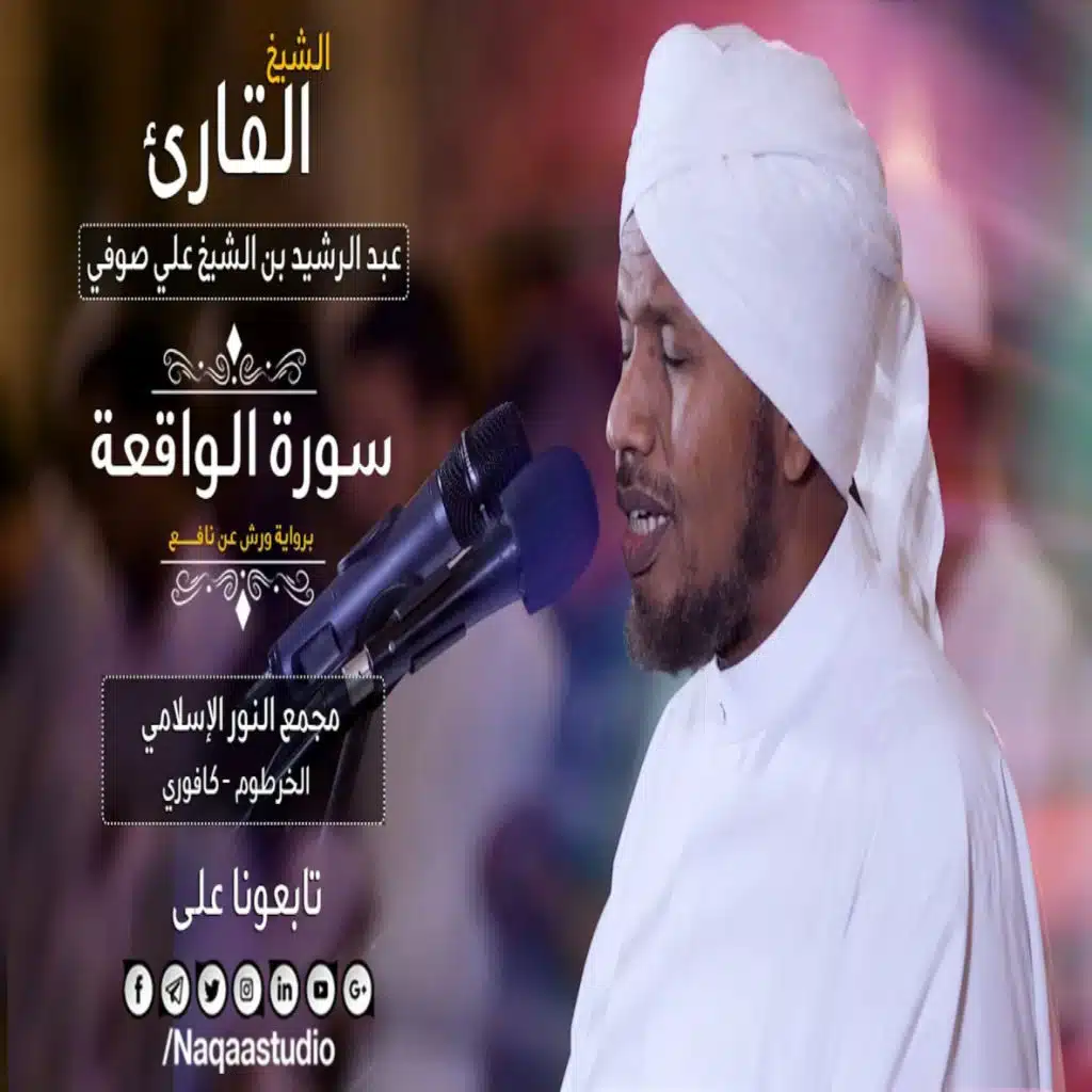 روائع الفجر الواقعة