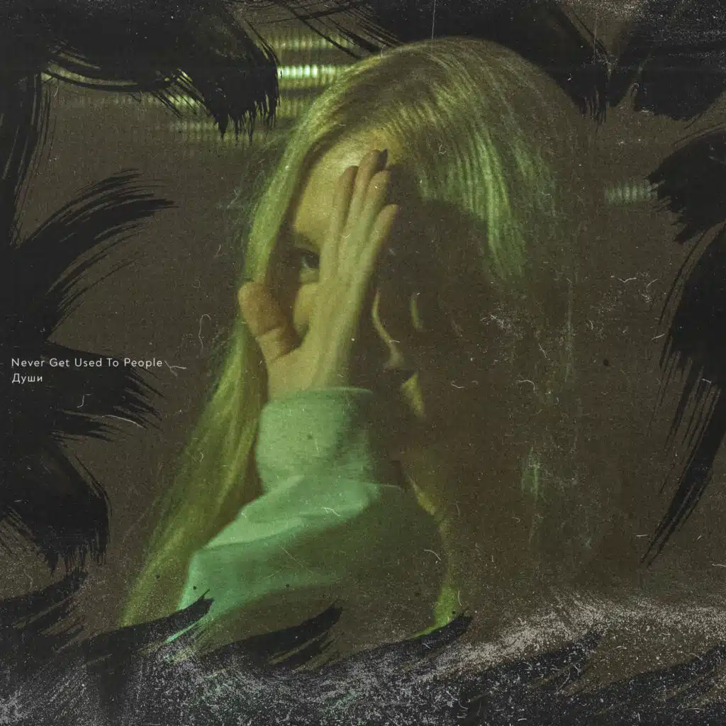 Эти цветы вырывались из груди