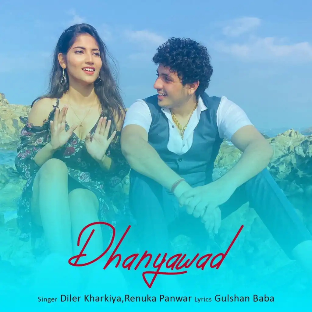 Dhanyawad