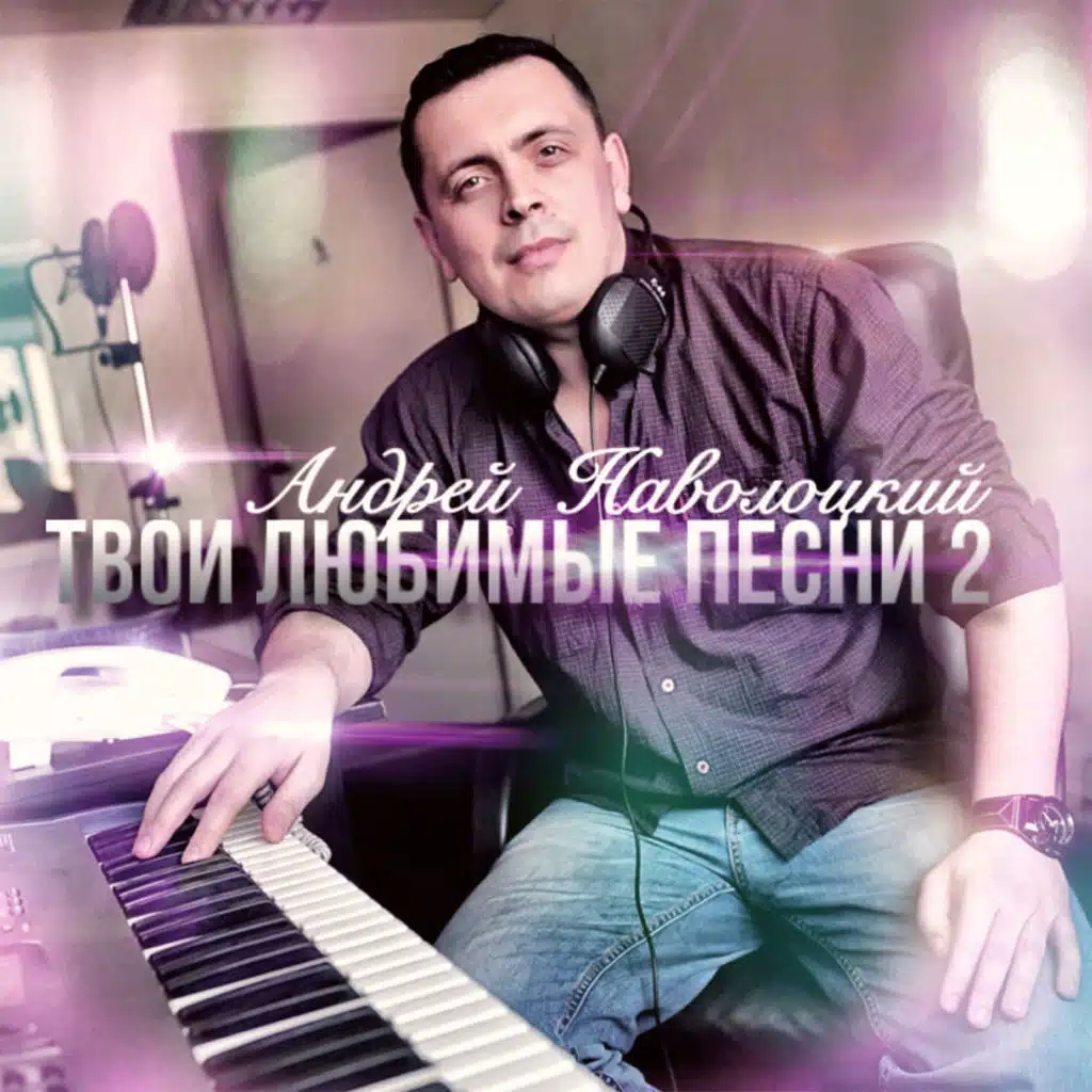 Здравствуй, Кичменгский городок (Live)
