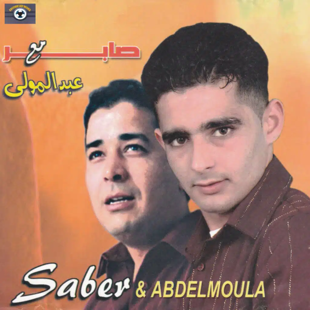 Thani Ikmunagh Rasnin (feat. Najat El Hoceima)