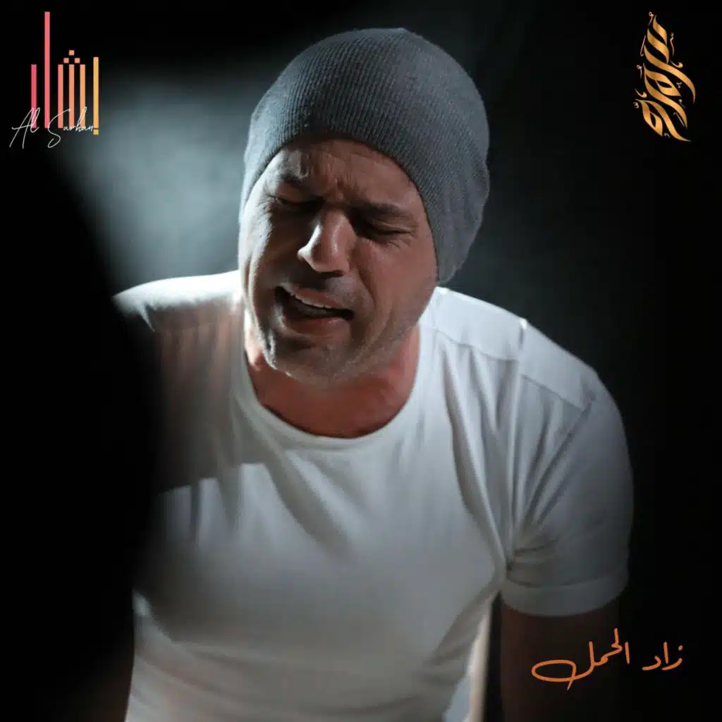 بشار السرحان