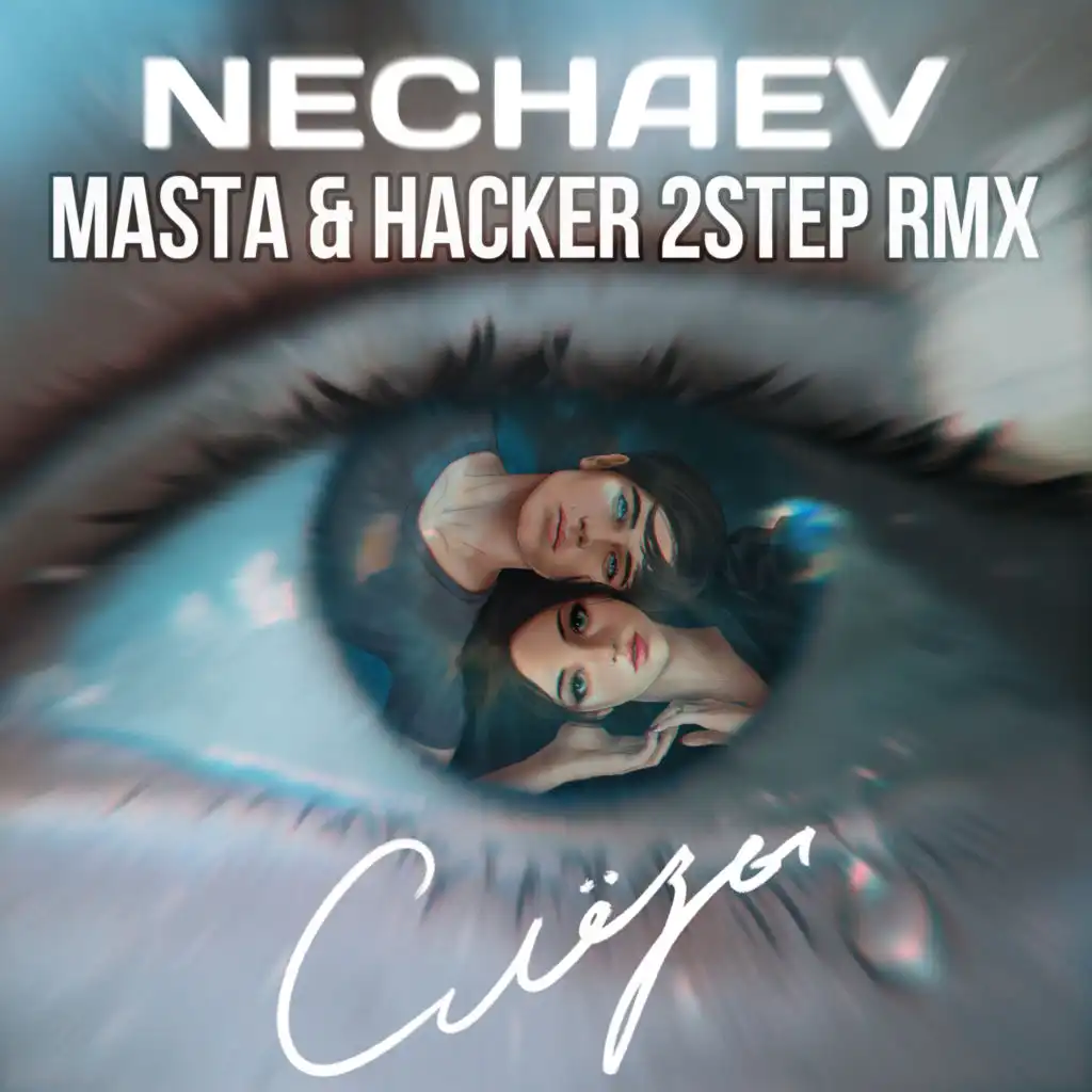 Слёзы (Masta & Hacker 2Step Rmx)