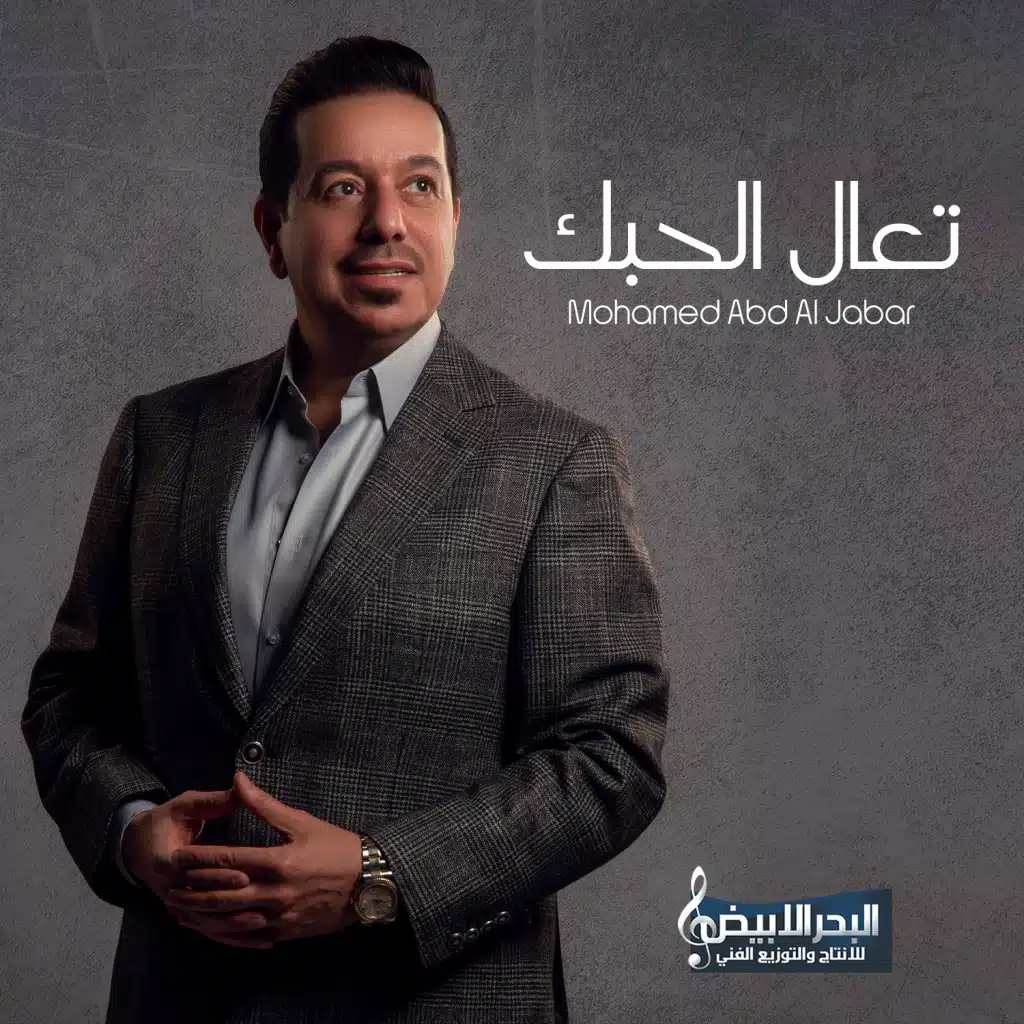 محمد عبد الجبار