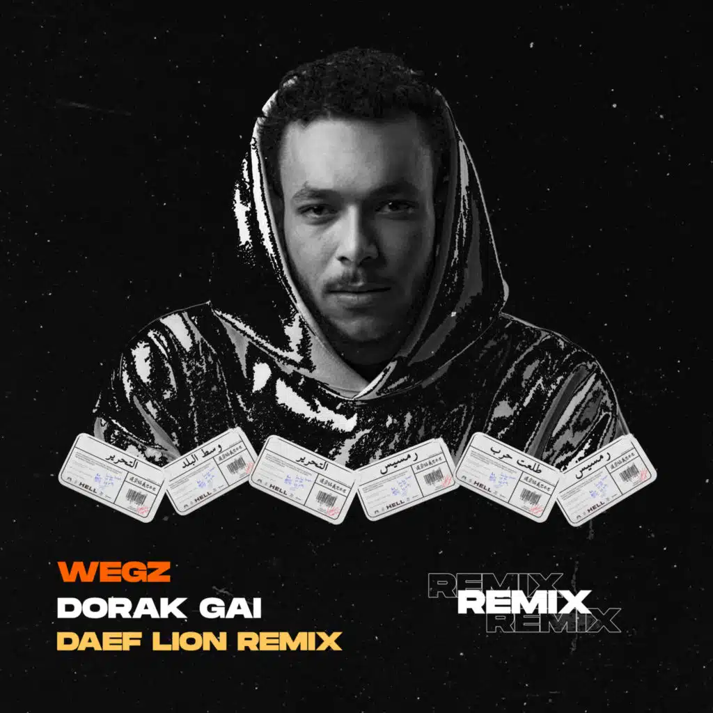 دورك جاي (ديف لايون ريمكس)